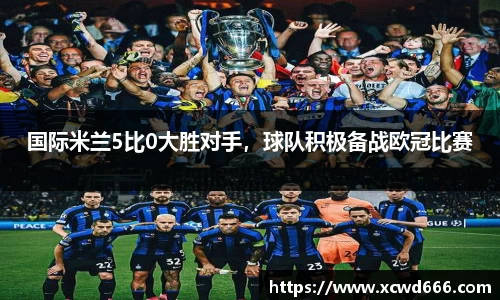 米兰