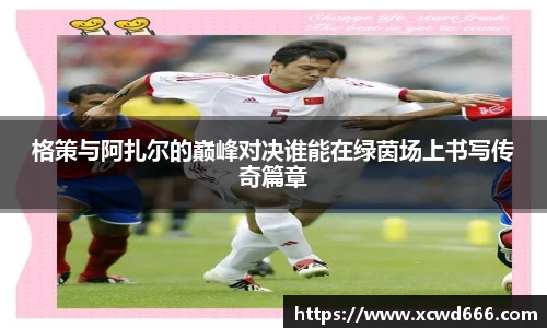 米兰