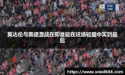 米兰体育