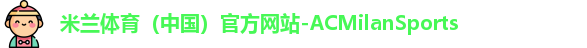米兰